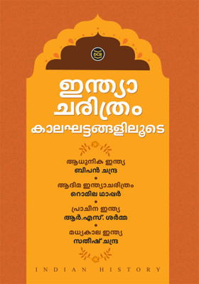 INDIA CHARITHRAM -KALAGHATTANGALILOODE (BOX SET)(Hardcover, GROUP OF AUTHORS)