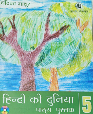 HINDI KI DUNIYA PATHAPUSTAK CLASS 5(kolkata, ORIENT BLACK SWAN)