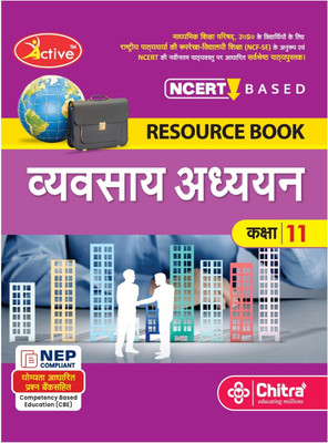 Active Vyavsay Adhyyan Textbook Class 11 for UP Board Session 2025-26  - Chitra Prakashan India Pvt Ltd books for Madhymic Shiksha Parishad Prayagraj Uttar Pradesh(Paperback, Prof. S.N. Mittal, Dr. Kapil Garg)