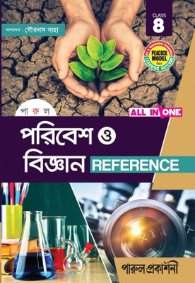 Parul Paribesh o Bigyan Reference - Class - VIII (EIGHT) -2022(Paperback, Gourdas Saha)