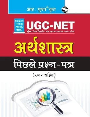 Nta-Ugc-Net  - [OLD EDITION](Hindi, Paperback, Board Rph Editorial)