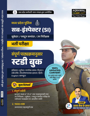 Examcart MP Police Sub Inspector (SI) Study Guide Book By Ajay Bhaiya | NCERT Based 1900+ Questions & Theory for Subedar, Platoon Commander & Madhya Pradesh Sub Inspector Bharti Exam 2025 (Hindi)(Paperback, Examcart Experts)