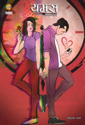 Yamas Hindi | Love Story | Hindi Time Travel Comics(Paperback, Ajitesh Sharma)