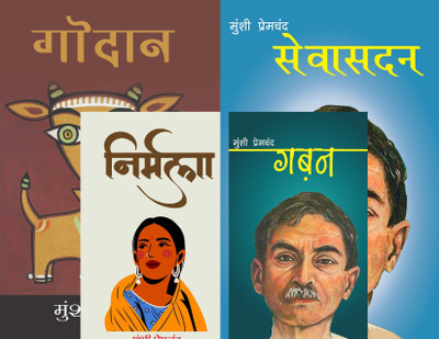 Best of Munshi Premchand (Set of 4 Books) (Hindi) - Godan, Gaban, Nirmala, sevasadan(Paperback, premchand)