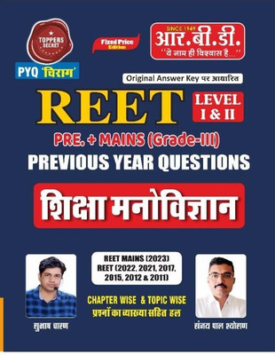 REET PYQ L -1 & 2 Shiksha Manovigyan(Paperback, SUBHASH CHARAN SIR, Sanjay Pal Sir)