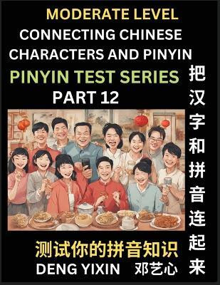 Connecting Chinese Characters & Pinyin (Part 12)(English, Paperback, Deng Yixin)