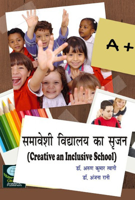 Creative an Inclusive School in Hindi / Samaveshi Vidhyalay Ka Srijan (B.Ed./M.Ed.)(Hardcover, Dr. Arun Kumar Tyagi, Dr. Anjana Rani)