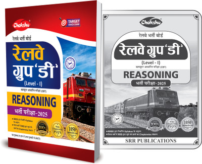 Railway Group D Reasoning Book For 2025 Exam(Paperback, Chakshu Panel Of Expert)