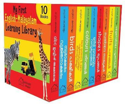 My First English - Learning Library(Malayalam, Paperback, Wonder House Books)