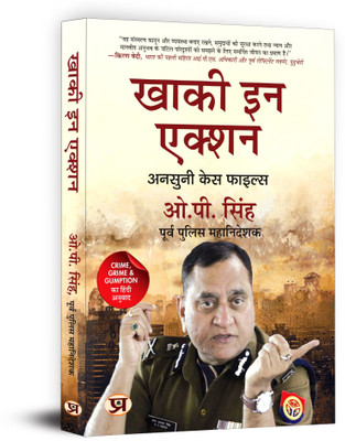 Khaki In Action Hindi Translation of Crime, Grime And Gumption(Paperback, O.P. Singh)
