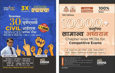 Hindi Combo (set of 2 Books) Disha's Bestsellers 30 Varsh UPSC Civil Services IAS Prelims Solved Papers with 10000+ Vastunishth Samanya Adhyayan MCQs 2nd Edition | General Studies Question Bank(Paperback, Disha Experts)