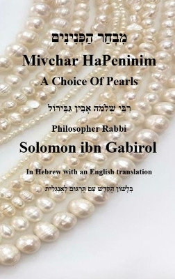 Mivchar HaPeninim - In Hebrew with an English translation(English, Hardcover, Gabirol Rabbi Solomon Ibn)