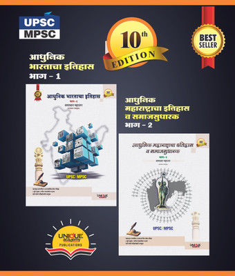 Upsc-Mpsc Mains Exam - Bhugol - Gs Paper 1(Marathi, Hardcover, unknown)