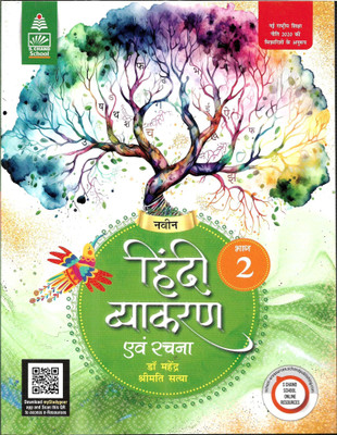 HINDI VYAKARAN FOR CLASS-2(Paperback, DR. MAHENDRA, SMT SATYA)