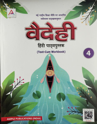 Vaidehi Hindi Pathypustak 4(Paperback, Dr Vijender Chauhan)