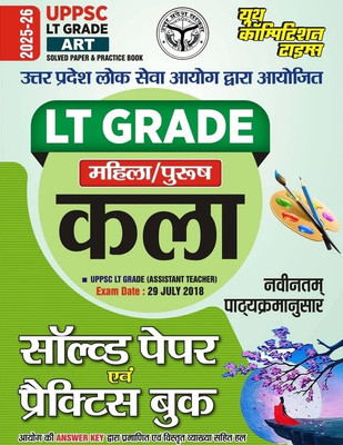 UPPSC LT Grade Exam Kala Art Solved Paper and Practice Book Hindi Medium 2025-26(Paperback, Youth Competition Times)