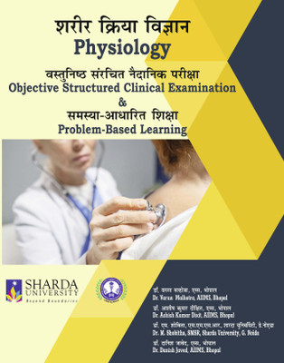 Physiology—OSCE and Problem Based Learning (Hindi-English)(Paperback, Varun Malhotra, Ashish Kumar Dixit, M. Shobitha, Danish Javed)