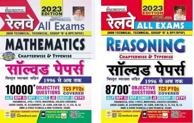 Kiran Railway Reasoning + Math (Hindi) Combo(Paperback, kiran)