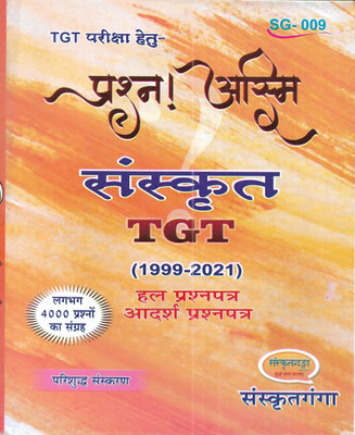 TGT Sanskrit 1999-2021 solved papers(Paperback, publication team)