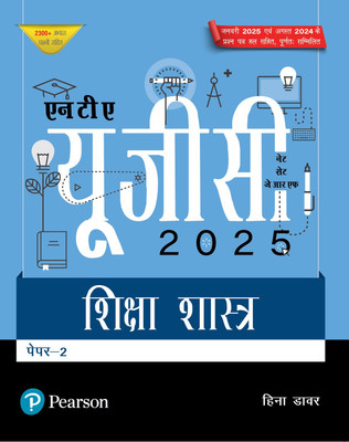 Pearson NTA UGC NET, SET, JRF Paper – 2 Shiksha Shashtra (edition – 2025) | Includes January 2025 & August 2024 Fully-Solved Papers | 2300+ Practice Questions | - 1st Edition(Paperback, Heena Dawar)