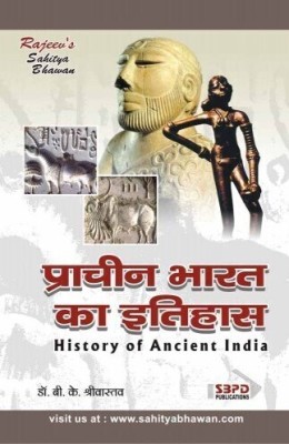 History of Ancient India 1 Edition(Hindi, Paperback, Dr. B. K. Shrivastava)