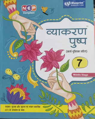Vyakaran Pushp Class 7(Paperback, Dr Promila Chopra)