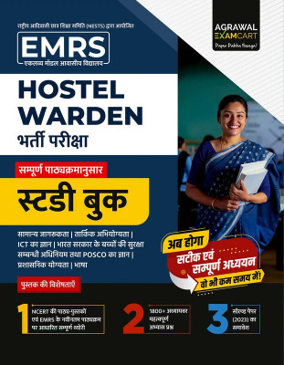 Examcart EMRS Hostel Warden Study Guide Book 2025 | NCERT-Based Theory, 1800+ Practice Questions, 1 Solved Paper | For Eklavya Model Residential School Recruitment Exam (Hindi Medium)(Paperback, Examcart Experts)