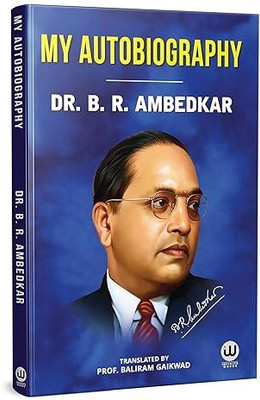My Autobiography | Dr. B.R. Ambedkar | English Paperback | The Original Edition | Caste In India by BR Ambedkar | Their Mechanism, Genesis And Development | Ambedkar Castes In India | Book Bhimrao Works B R Pride Baba Saheb Bheemrao Bheem Bhim Rao Problem Untouchables dr br. Ambedkar's all Writings 