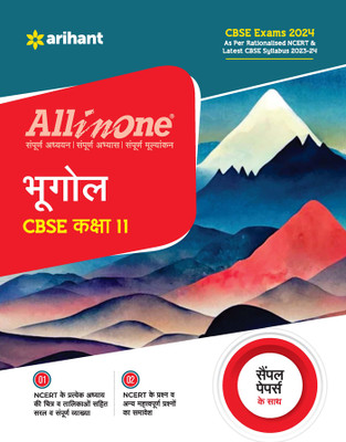 Arihant All In One Class 11th Bhugol for CBSE Exam�2024(Paperback, Wakeel Ahmad , Vijay kumar)