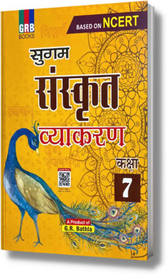 Sugam Sanskrit Vyakaran Class 7 - Based On NCERT(Paperback, Dr. Neelam Chaturvedi, Dr. Chanchala Gupta)