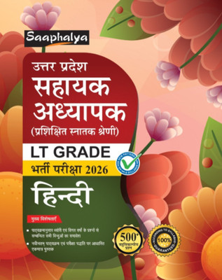 Saaphalya UP LT Grade Bharti Pariksha Hindi Book For 2026 Exam(Paperback, SAAPHALY PANEL OF EXPERTS)
