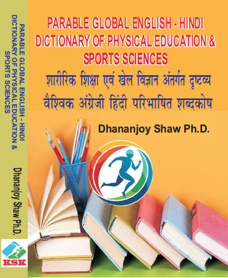 Parable Global English-Hindi Dictionary of Physical Education & Sports Sciences(Paperback, Dhananjoy Shaw Ph.D.)