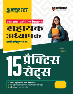 Arihant Super TET Uttar Pradesh Prathamik Vidhyalaya Sahayak Adhyapak Bharti Pariksha 2025- 15 Practice Sets as per examination pattern(Paperback, Pradeep Srivastava, Sanjeev Dixit)