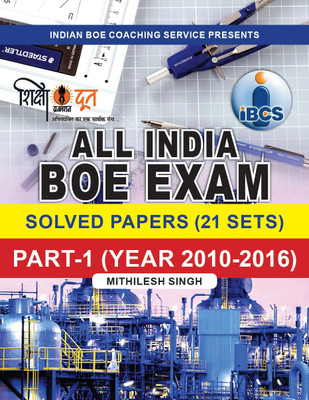 ALL INDIA BOE EXAM SOLVED PAPERS(21 SETS) PART-1(YEAR 2010-2016)(SHIKSHADOOT GRANTHGAR PRAKASHAN, MITHILESH SINGH)