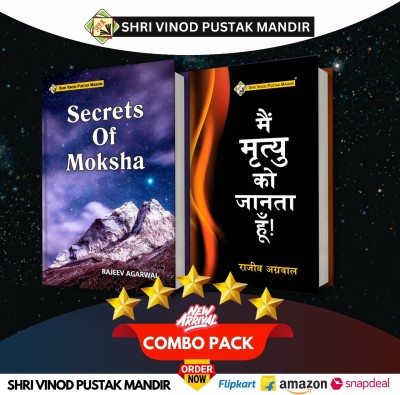 Shri Vinod Pustak Mandir Combo Pack Of Secrets Of Moksha And Main Mrityu Ko Janta Hun (Set Of 2) Books(Paperback, Rajeev Agarwal)