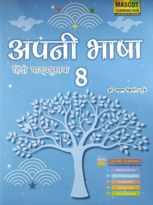 Apni Bhasha Hindi Pathypustak 8(Paperback, Dr Nawal Kishore Dubey)