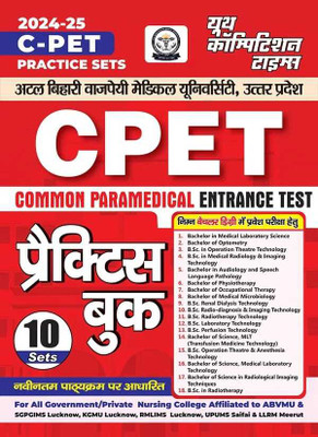 C-Pet (10 Sets) Practice Book 2024-25 (Edition1st Edition)(Hindi, Hardcover, unknown)