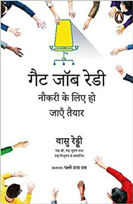 Get Job Ready(Paperback, Vasu Reddy)