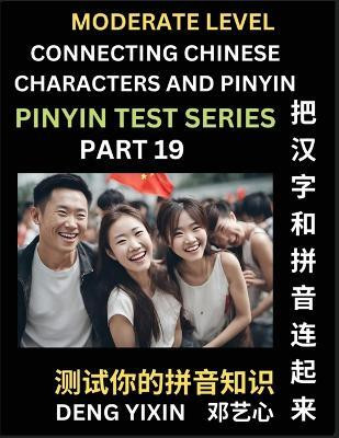 Connecting Chinese Characters & Pinyin (Part 19)(English, Paperback, Deng Yixin)