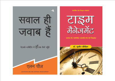 Sawal hi Jawab + Time Management {Free Bookmark Inside}(Paperback, Allan Pease, Dr. Sudhir Dixit)
