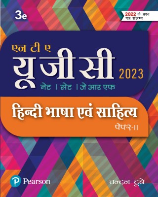 UGC NET | SET | JRF Hindi Bhasha Evam Sahitya Paper II(Hindi, Paperback, Chandan Dubey)