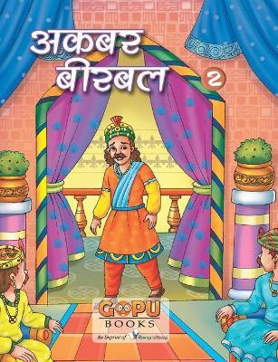 Akbar-Birbal Bhaag 2(Hindi, Paperback, Khan Tanvir)