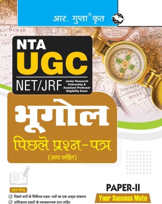 NTA-UGC-NET/JRF : GEOGRAPHY (PAPER-II) Previous Years' Papers (With Answers)(Hindi, Paperback, RPH Editorial Board)