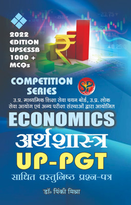 Arthashastra UP - PGT / Economics UPSESSB Competitive Examination Book (1000+ MCQs) - Hindi Medium(Paperback, Dr. Pinki Mishra)