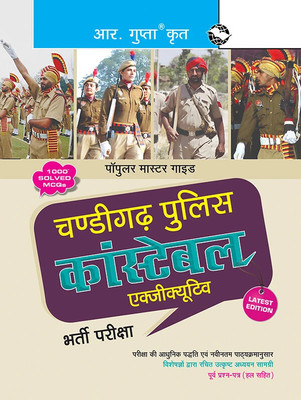 Chandigarh Police Constable Exam Guide 2025 Edition(Hindi, Paperback, RPH Editorial Board)