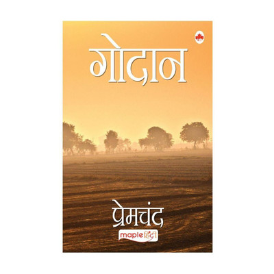 Godan (Hindi) - Premchand - Godaan (Maple Classics)  - The Gift Of Cow(Godaan) 1ST Edition(Hindi, Paperback, Premchand)