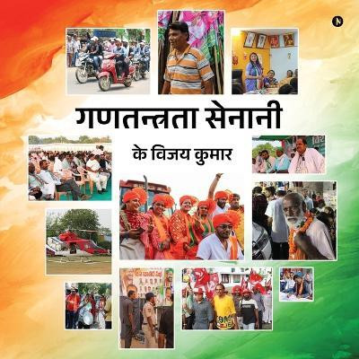 Foot Soldiers of Democracy(Hindi, Paperback, K Vijay Kumar)