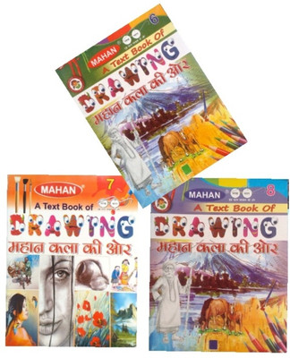 Mahan Kla Ki Or Combo Class 6th 7th 8th (A Taxt Book Of Drawing) Set Of 3 Books(Paperback, Balvidar Gaotam, Jitener, M Dutt, R Rana,Chandar Veer Amrish U Khera (Com Artists)
