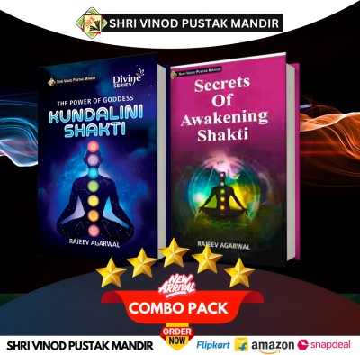 Shri Vinod Pustak Mandir Combo Pack Of Divine Series The Power of Goddess Kundalini Shakti And Secrets Of Awakening Shakti (Set Of 2) Books(Paperback, Rajeev Agarwal)