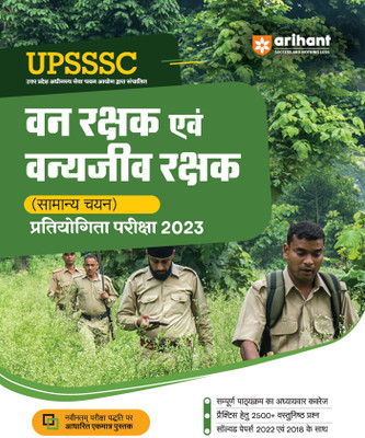 Upsssc Forest Guard Guide (Editioniii)(Hindi, Hardcover, unknown)